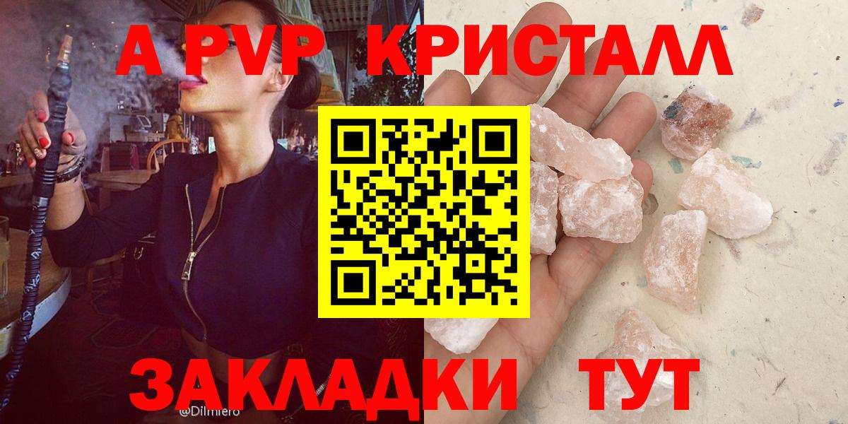 А ПВП Соль Корсаков