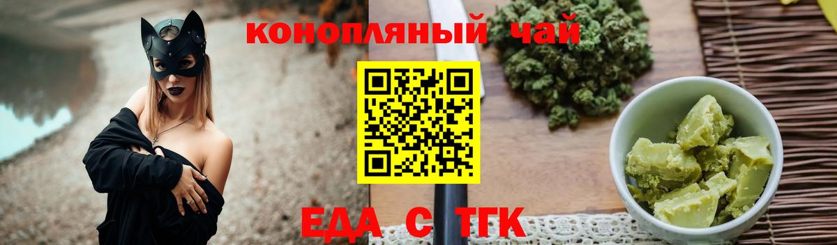 Cannafood конопля  Вход с VPN  Корсаков 