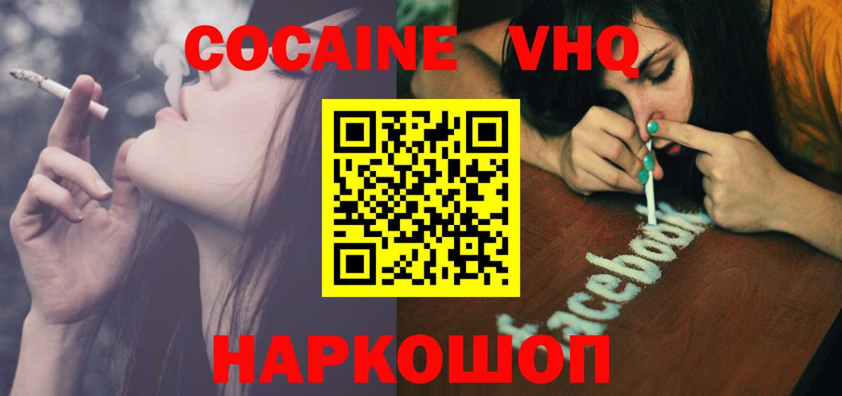 COCAIN Колумбийский  КОКАИН 98%  Корсаков  Вход с VPN 