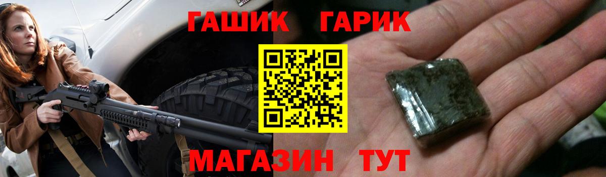 ГАШ гашик  ГАШИШ Ice-O-Lator  Вход с VPN  ГАШ  Корсаков 