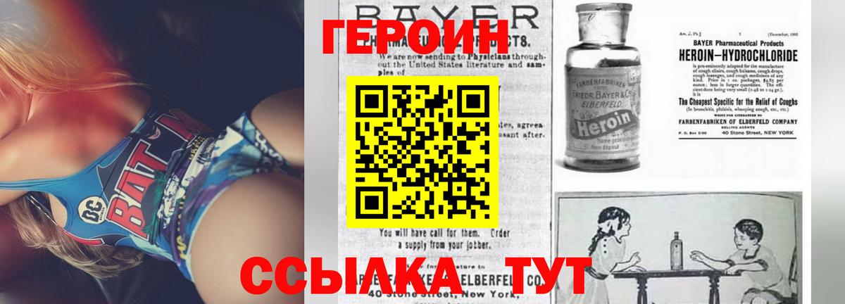 Корсаков  Героин хмурый  Вход с VPN 