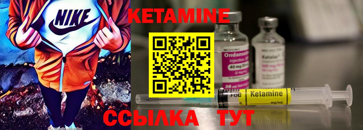 Кетамин ketamine  Вход с VPN  Корсаков 