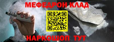мефедрон мука Кандалакша