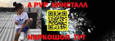 Альфа ПВП Камышлов