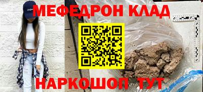 мефедрон мука Кандалакша