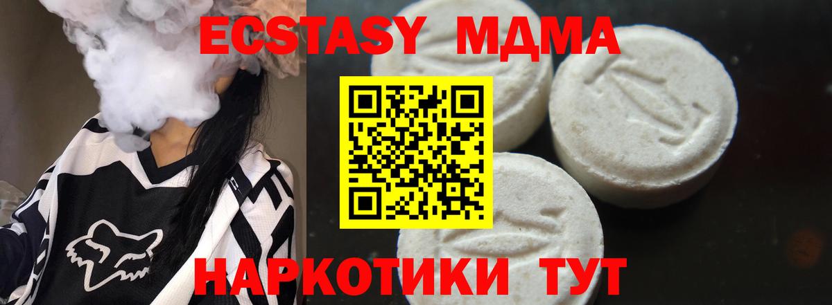 Корсаков  МДМА  МДМА VHQ  Вход с VPN  МДМА кристаллы 