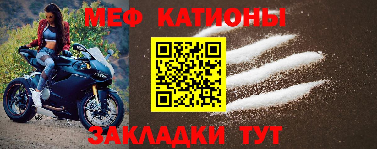 где найти наркотики  Мефедрон мяу мяу  Вход с VPN  Корсаков 