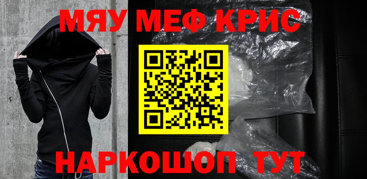 Меф кристаллы Корсаков