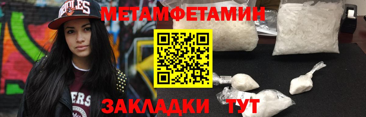Метамфетамин мет Корсаков