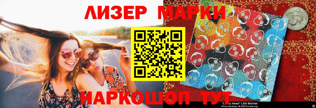 Марки NBOMe 1500мкг  Марки NBOMe 1500мкг  Корсаков  Вход с VPN 