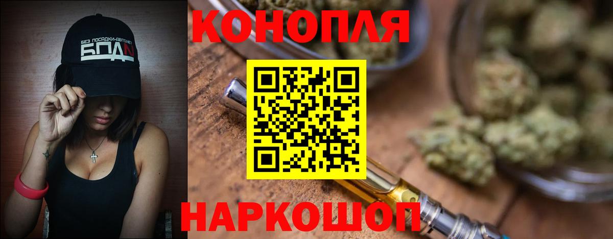 Корсаков  Конопля Ganja  Канабис Ganja  Вход с VPN  МАРИХУАНА White Widow 